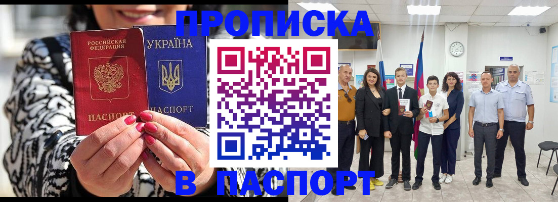прописка паспорт в Новой Ляле